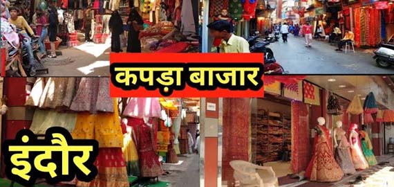 इंदौर के कपड़ा बाज़ार से मुसलमानों को क्यों भगाया जा रहा है